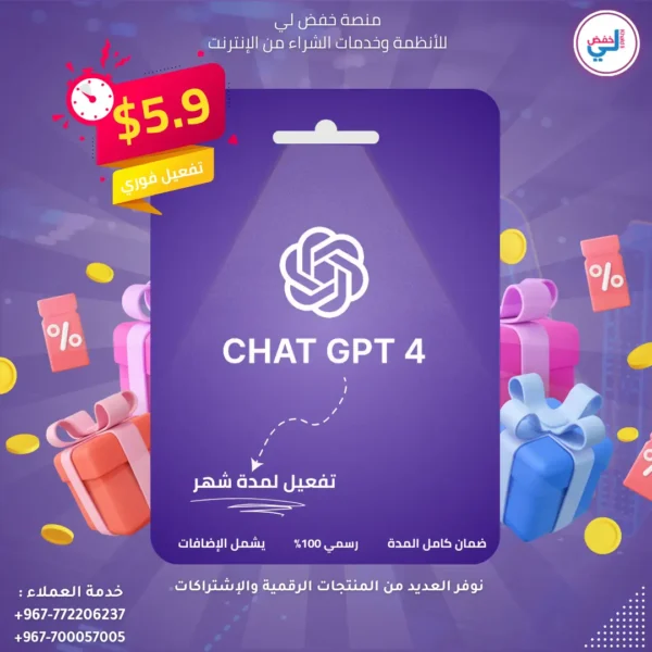 شات جي بي تي 4